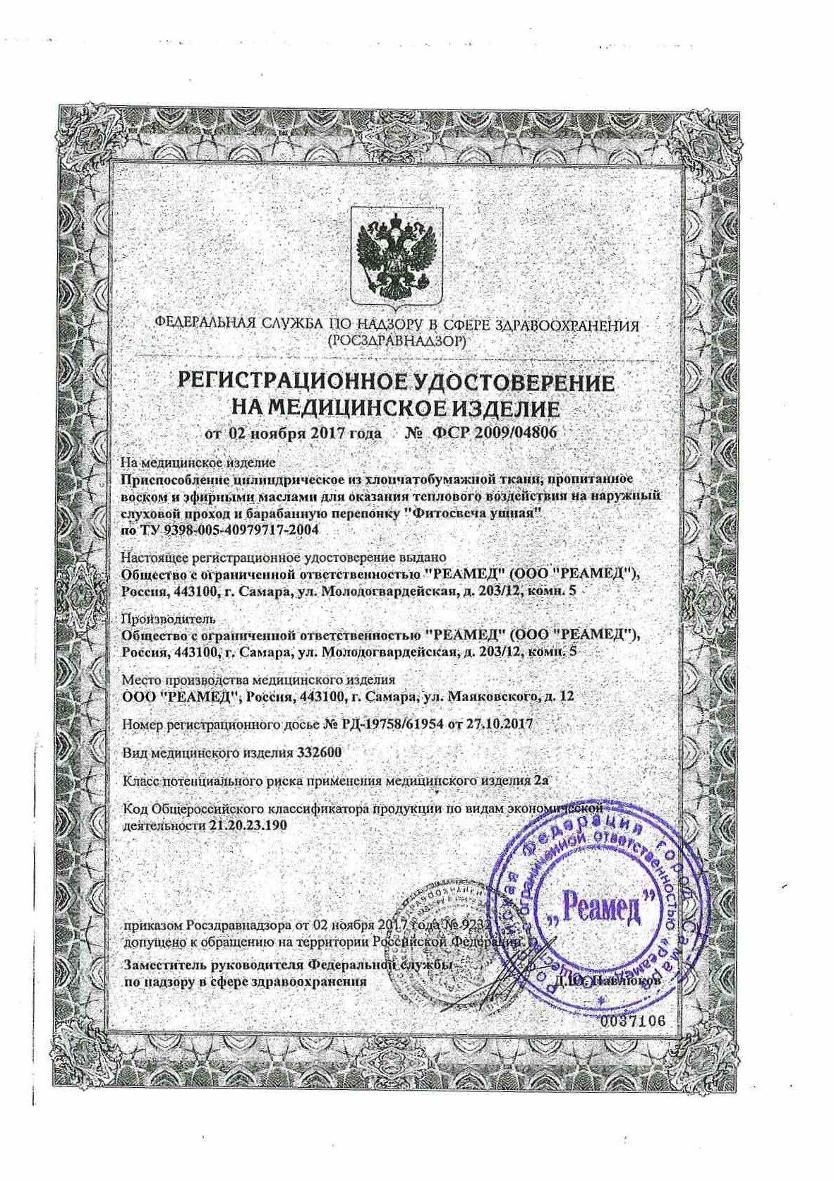 Сертификат доп №1